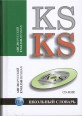 001273 - English-Russian School Dictionary + CD-ROM