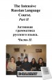 ER0020011 - The Intensive Russian Language Course  for Beginners. Part 2<br> ALLALAADITAV mp3