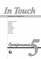 002281 - In Touch 5. Õpetajaraamat