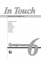 002286 - In Touch 6. Õpetajaraamat