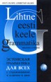 004011 - Lihtne eesti keele grammatika harjutuste ja võtmega VANA ARTIKKEL